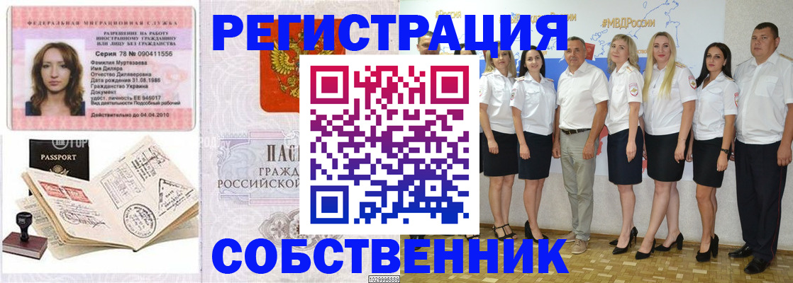 временная регистрация госуслуги в Красноуфимске