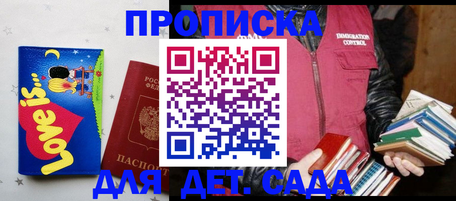 временная прописка в Красноуфимске