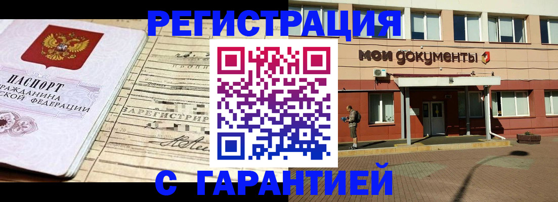 временная регистрация поиск в Красноуфимске