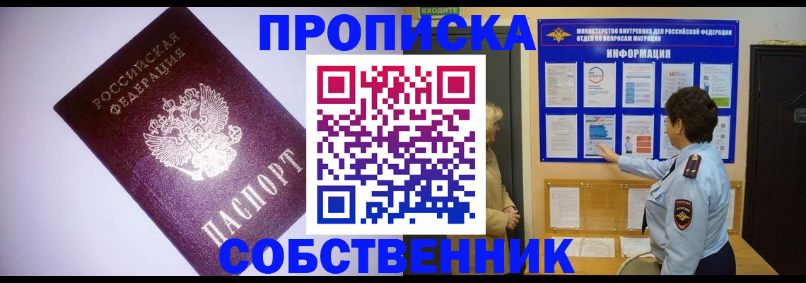 временная регистрация надежно в Красноуфимске